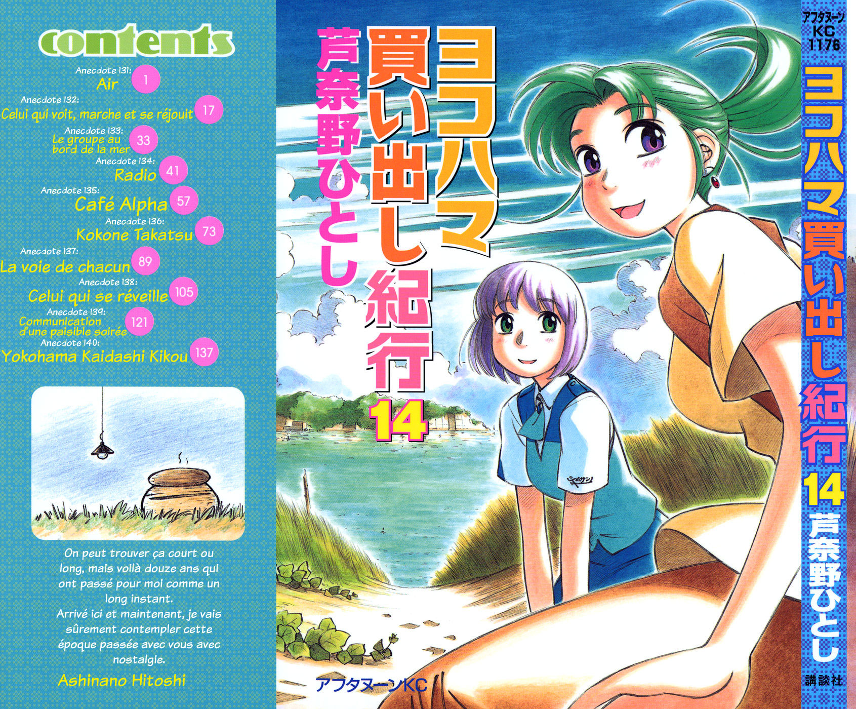 img Yokohama Kaidashi Kikou 1
